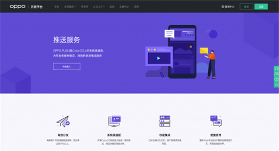 OPPO PUSH新增“通知欄彈窗”等多項(xiàng)功能，堪稱日活提升“神器”！