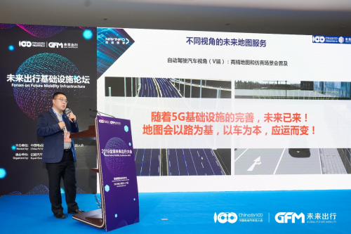 四維圖新郭磐石：當(dāng)智能地圖結(jié)合智慧道路，出行未來將被改寫