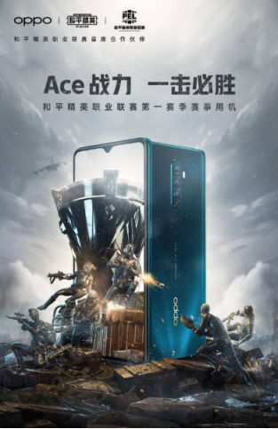 11月1日OPPO Reno Ace首銷將至，65W超級(jí)閃充，買它