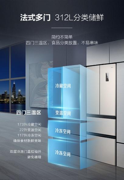 腰斬法式冰箱市場價(jià)！蘇寧小Biu法式多門冰箱今日首發(fā)