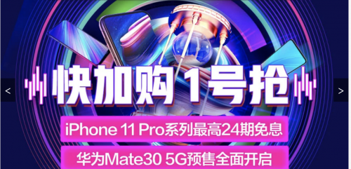 只要4788元？華為Mate 30新品京東手機(jī)11.11秒殺日大放價(jià)