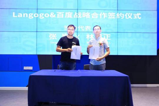 Langogo 首發(fā)同聲傳譯，人工智能推動產(chǎn)業(yè)升級