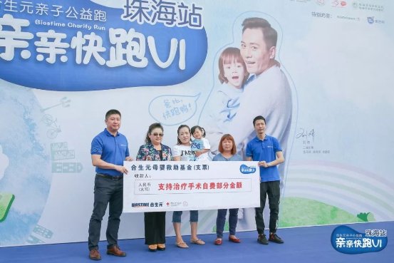 合生元親親快跑超燃公益登陸珠海，綻放愛心之花！