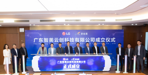 愛(ài)爾集(LG)電子與碧桂園強(qiáng)強(qiáng)攜手，開(kāi)辟商業(yè)模式新創(chuàng)舉