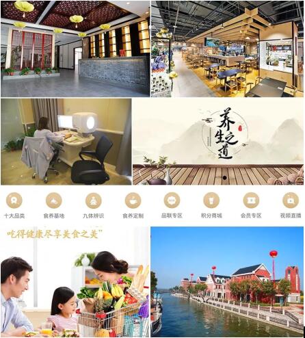 探尋差異化發(fā)展，金天國(guó)際名食養(yǎng)掀起健康個(gè)性新風(fēng)潮
