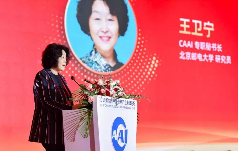 熱烈、民主、團結、奮進丨CAAI第八次全國會員代表大會圓滿落幕