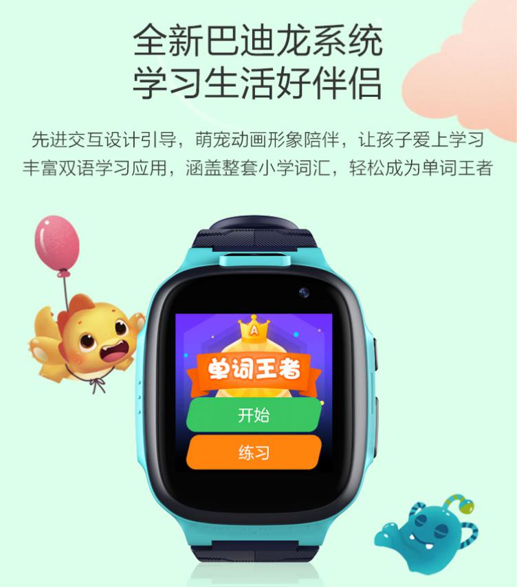 如何避免孩子上課分心？360兒童手表做了這樣一個功能