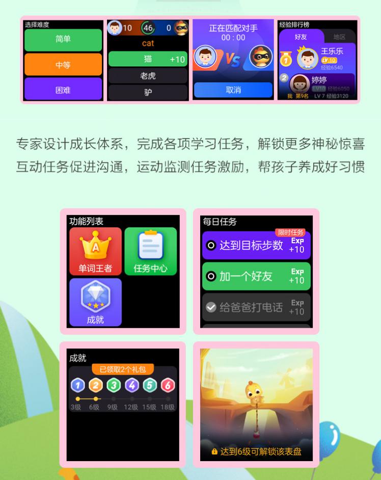 如何避免孩子上課分心？360兒童手表做了這樣一個功能