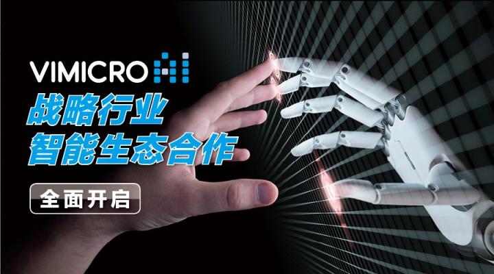 中星微人工智能，AIoT生態(tài)體系，智廣大，慧天下