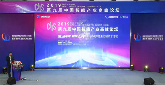 CIIS 2019丨展現(xiàn)新成果，把準(zhǔn)新風(fēng)向，八場(chǎng)專題論壇百家爭(zhēng)鳴