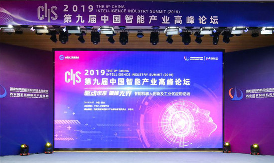 CIIS 2019丨展現(xiàn)新成果，把準(zhǔn)新風(fēng)向，八場(chǎng)專題論壇百家爭(zhēng)鳴