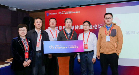 CIIS 2019丨展現(xiàn)新成果，把準(zhǔn)新風(fēng)向，八場(chǎng)專題論壇百家爭(zhēng)鳴