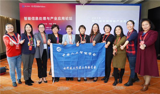 CIIS 2019丨展現(xiàn)新成果，把準(zhǔn)新風(fēng)向，八場(chǎng)專題論壇百家爭(zhēng)鳴