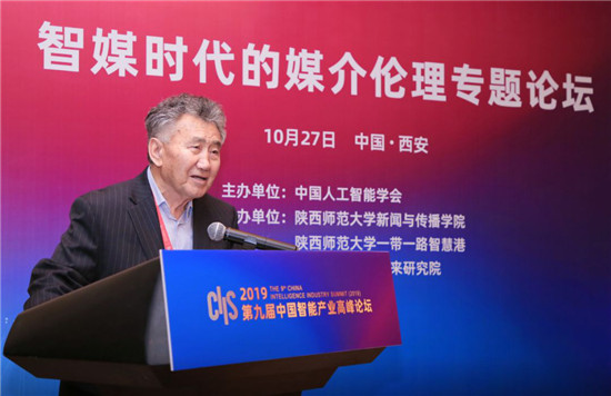 CIIS 2019丨展現(xiàn)新成果，把準(zhǔn)新風(fēng)向，八場(chǎng)專題論壇百家爭(zhēng)鳴