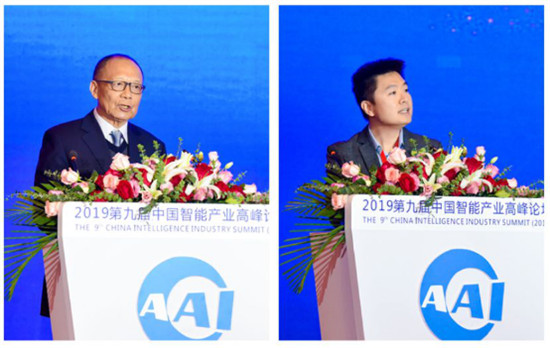CIIS 2019丨2019第九屆中國智能產(chǎn)業(yè)高峰論壇開幕，11位院士齊聚西安獻(xiàn)策AI產(chǎn)業(yè)化
