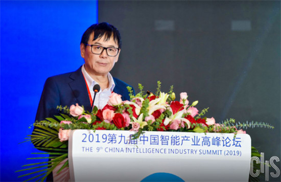 CIIS 2019丨2019第九屆中國智能產(chǎn)業(yè)高峰論壇開幕，11位院士齊聚西安獻(xiàn)策AI產(chǎn)業(yè)化