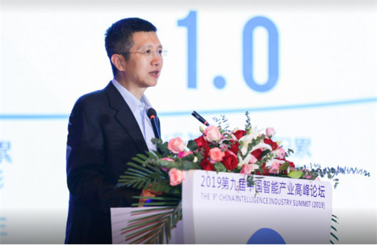CIIS 2019丨2019第九屆中國智能產(chǎn)業(yè)高峰論壇開幕，11位院士齊聚西安獻(xiàn)策AI產(chǎn)業(yè)化