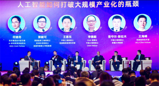 CIIS 2019丨2019第九屆中國智能產(chǎn)業(yè)高峰論壇開幕，11位院士齊聚西安獻(xiàn)策AI產(chǎn)業(yè)化