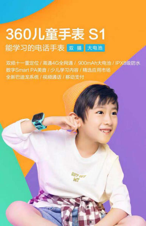 雙十一搶購：360兒童手表“11.1開門紅半價嗨購攻略”奉上！
