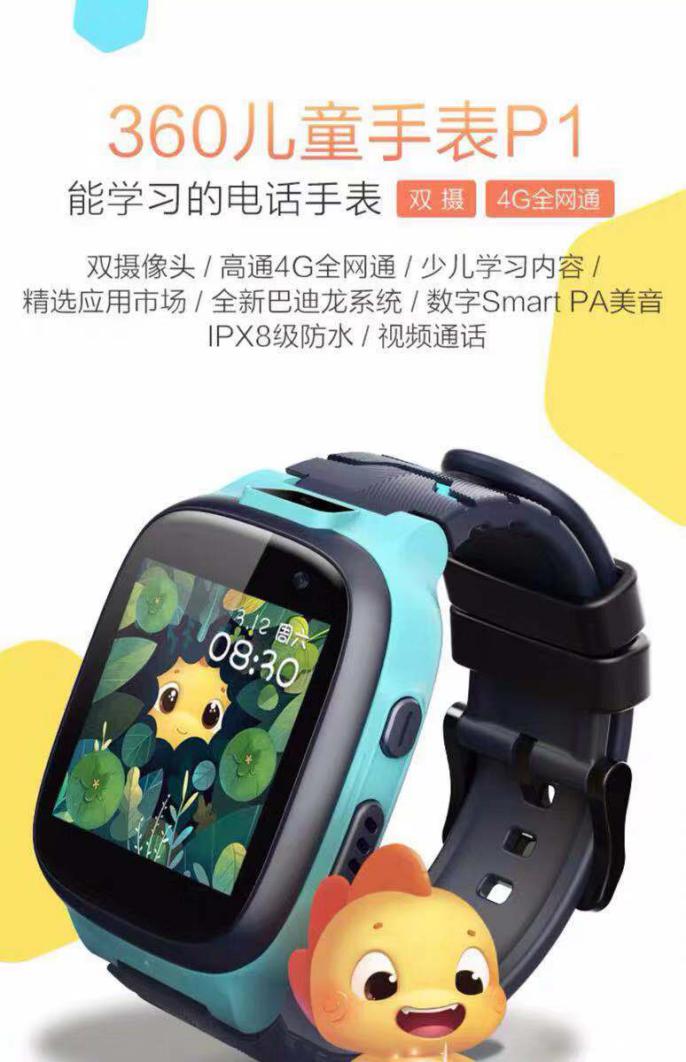 雙十一搶購：360兒童手表“11.1開門紅半價嗨購攻略”奉上！