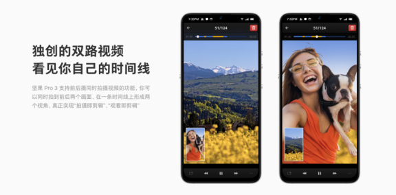 堅(jiān)果 Pro 3 頂級(jí)硬件加持打造系統(tǒng)級(jí)完美用戶體驗(yàn)