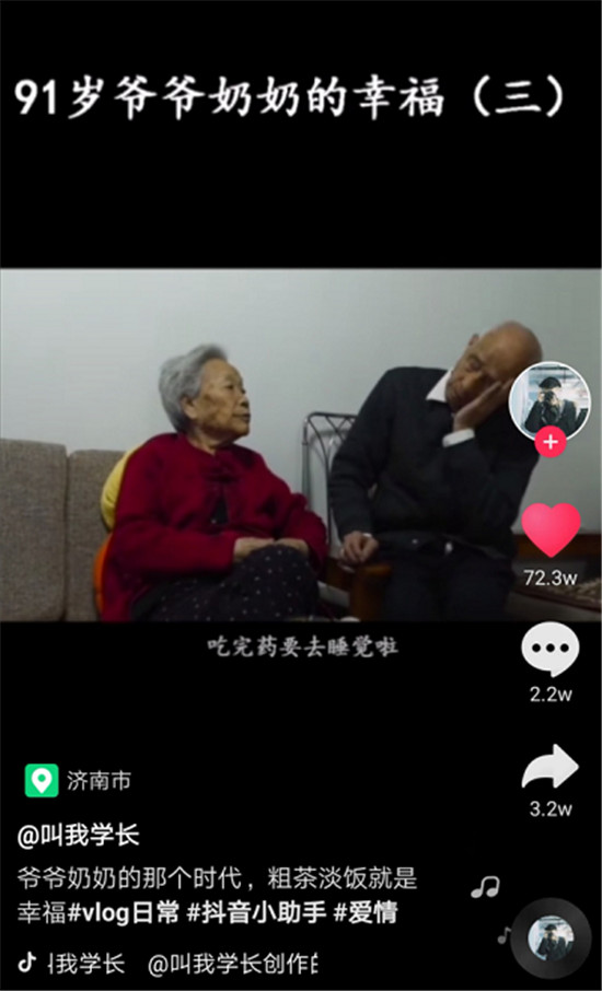 91歲爺爺?shù)膼矍楦袆佣兑簦哼@輩子很平淡，最大成就是愛了你70年