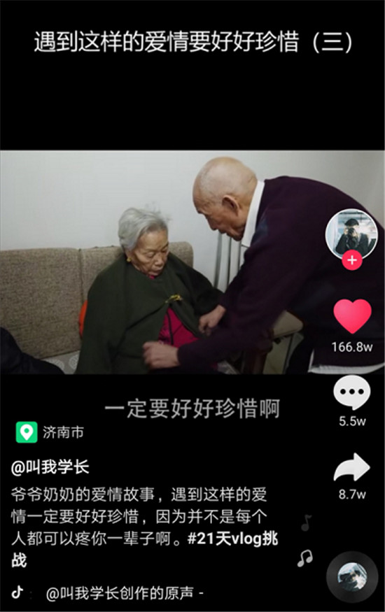 91歲爺爺?shù)膼矍楦袆佣兑簦哼@輩子很平淡，最大成就是愛了你70年