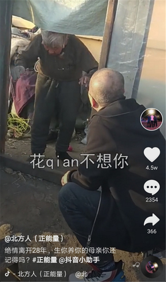 抖音最帥三兄弟辛苦攢錢助人，老人說：一輩子沒穿過這么好的衣服