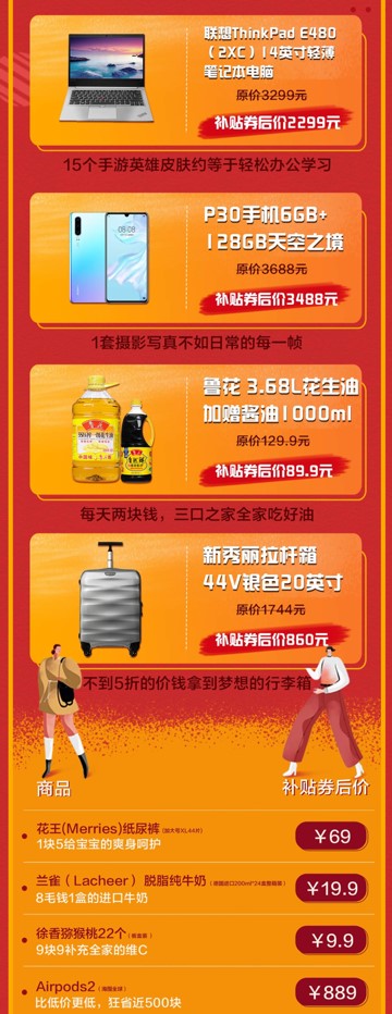 京東11.11超級(jí)百億補(bǔ)貼，千億優(yōu)惠打造億款爆品，5G手機(jī)最高省2000
