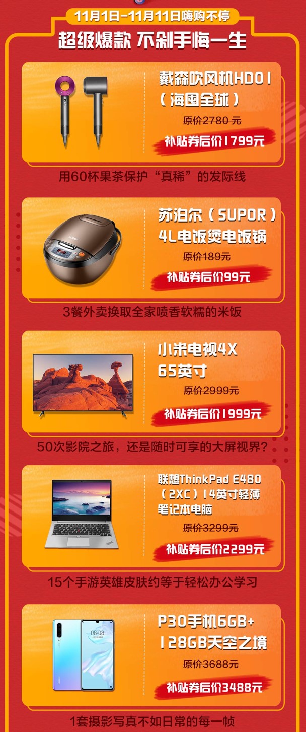 京東雙11 李現(xiàn)、楊紫來京東當(dāng)星店長？大促11月1日起瘋狂讓利