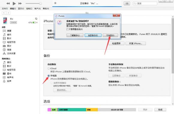 萬能蘋果恢復大師操作方法！輕松恢復蘋果數(shù)據(jù)