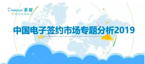 產(chǎn)品為王、安全第一，e簽寶引發(fā)電子簽名行業(yè)海嘯