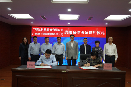 廣西建工集團(tuán)與廣聯(lián)達(dá)簽署戰(zhàn)略合作，共譜施工信息化落地新篇章