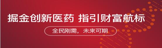 匯添富創(chuàng)新醫(yī)藥混合在蘇寧金融基金平臺熱錨???
