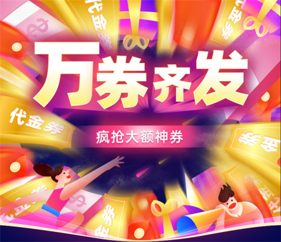 免費在線抓娃娃贏大獎，還有1元秒大額神券，快來愛上街雙十一！
