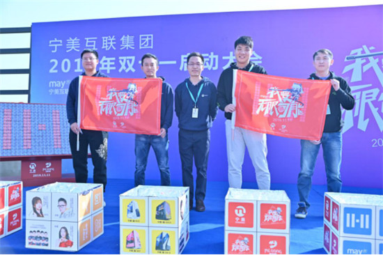 青春綻放夢想，我要“無限可能”！2019雙11，寧美準(zhǔn)備好了！
