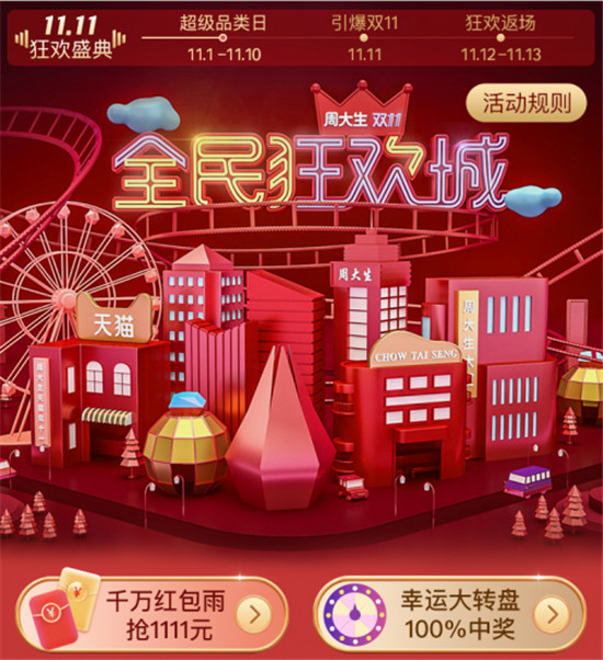 雙十一不“瞎”買，小象優(yōu)品歷史比價(jià)借你“火眼金睛”