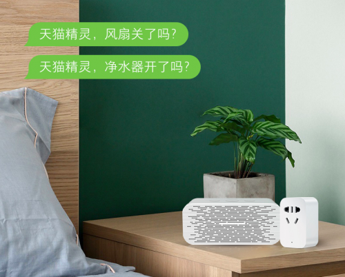 雙11小成本進(jìn)入智能生活，天貓精靈小伙伴“人小鬼大”