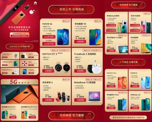 銷售額分分鐘破億！華為Mate30系列5G版開售，線上線下嗨購不停