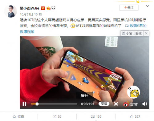 網(wǎng)友們直呼想擁有！魅族 16T 超燃游戲測評出爐