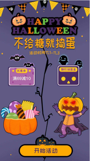 萬(wàn)圣節(jié)來了，IP小站（IP Station）——全新的IP粉絲樂園上線