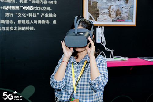 中國移動5G商用，5G+文旅沉浸式體驗館拓展全新應(yīng)用場景