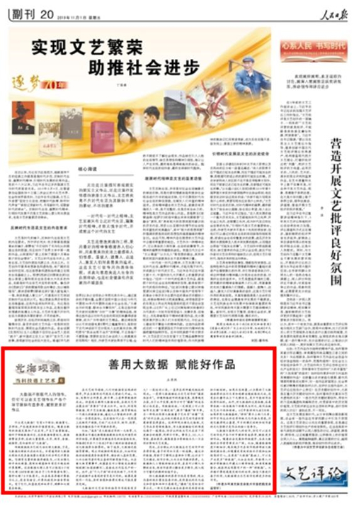 優(yōu)酷COO莊卓然《人民日報(bào)》撰文：抓住“數(shù)字工業(yè)化”風(fēng)口，推動影視產(chǎn)業(yè)更快發(fā)展