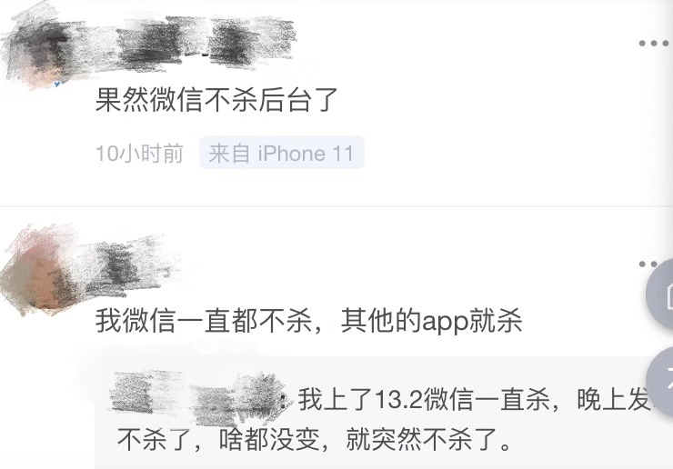 微信緊急修復(fù)升級 iOS 13.2 被“殺”進程 部分網(wǎng)友：贊修復(fù)速度