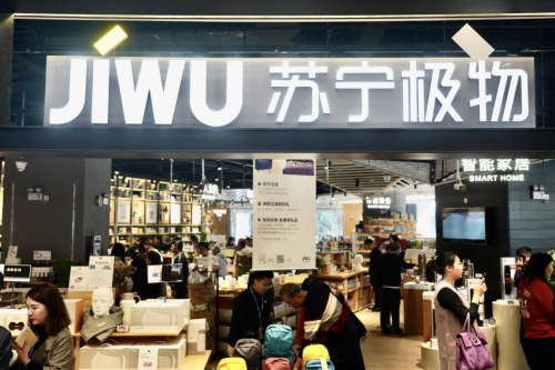 五角場(chǎng)蘇寧易購(gòu)廣場(chǎng)盛大開(kāi)業(yè)，全場(chǎng)景布局為雙十一狂歡加碼