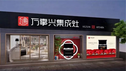 輕松下廚：集成灶十大品牌萬事興，做飯“油”刃有余