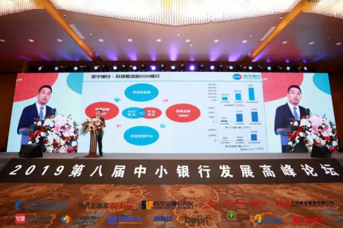 蘇寧金融研究院成功舉辦中小銀行發(fā)展論壇 百名行長(zhǎng)南京論道