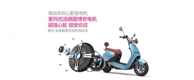 愛瑪電動車好不好？3大優(yōu)勢你一定得知道