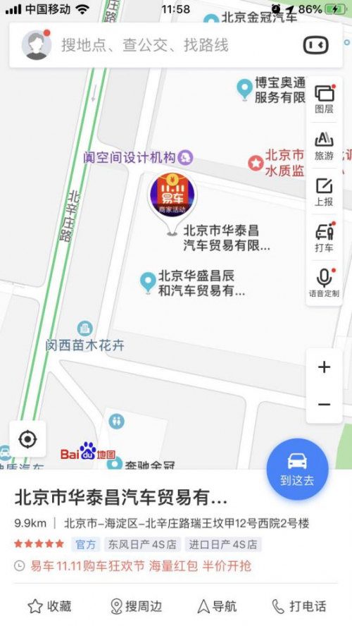 納尼！雙11百度地圖居然也賣車了？