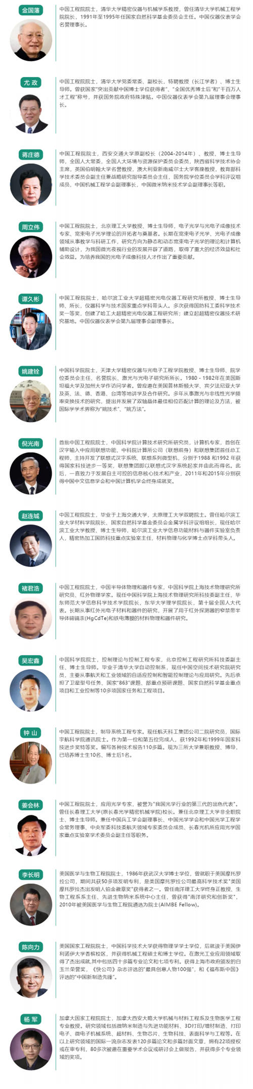 數(shù)字表述2019世界傳感器大會，十大看點引爆中部地區(qū)傳感谷！